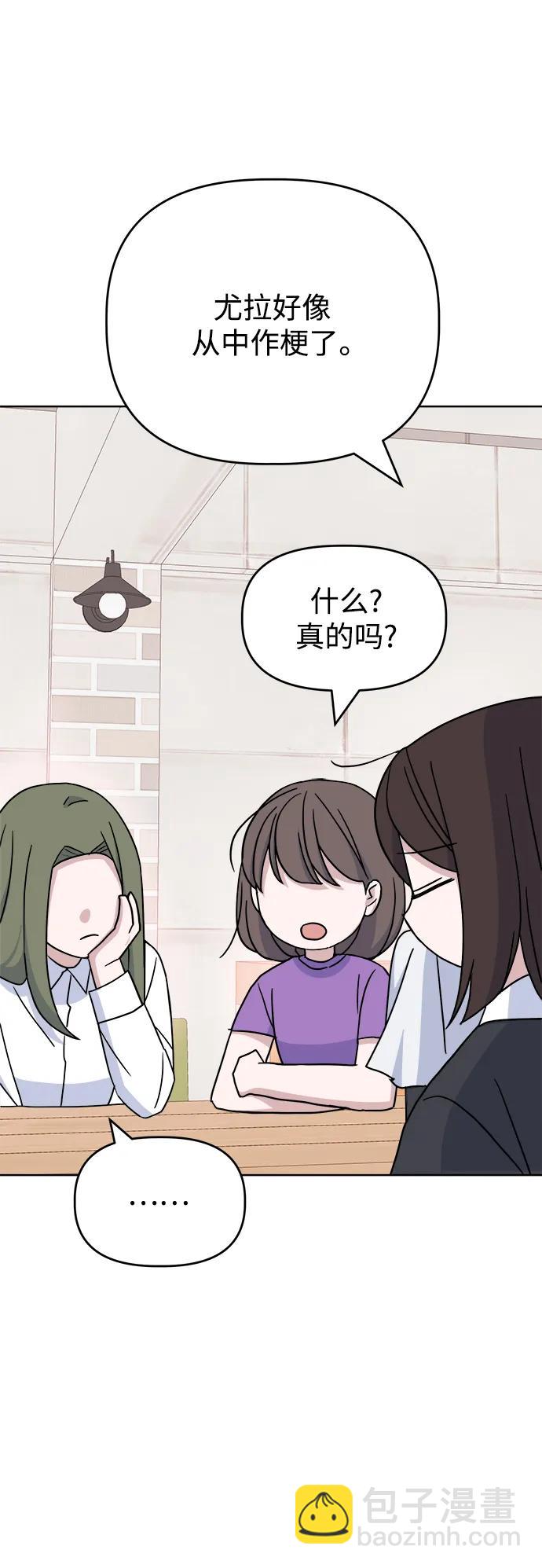 [第83话] 初次上学10