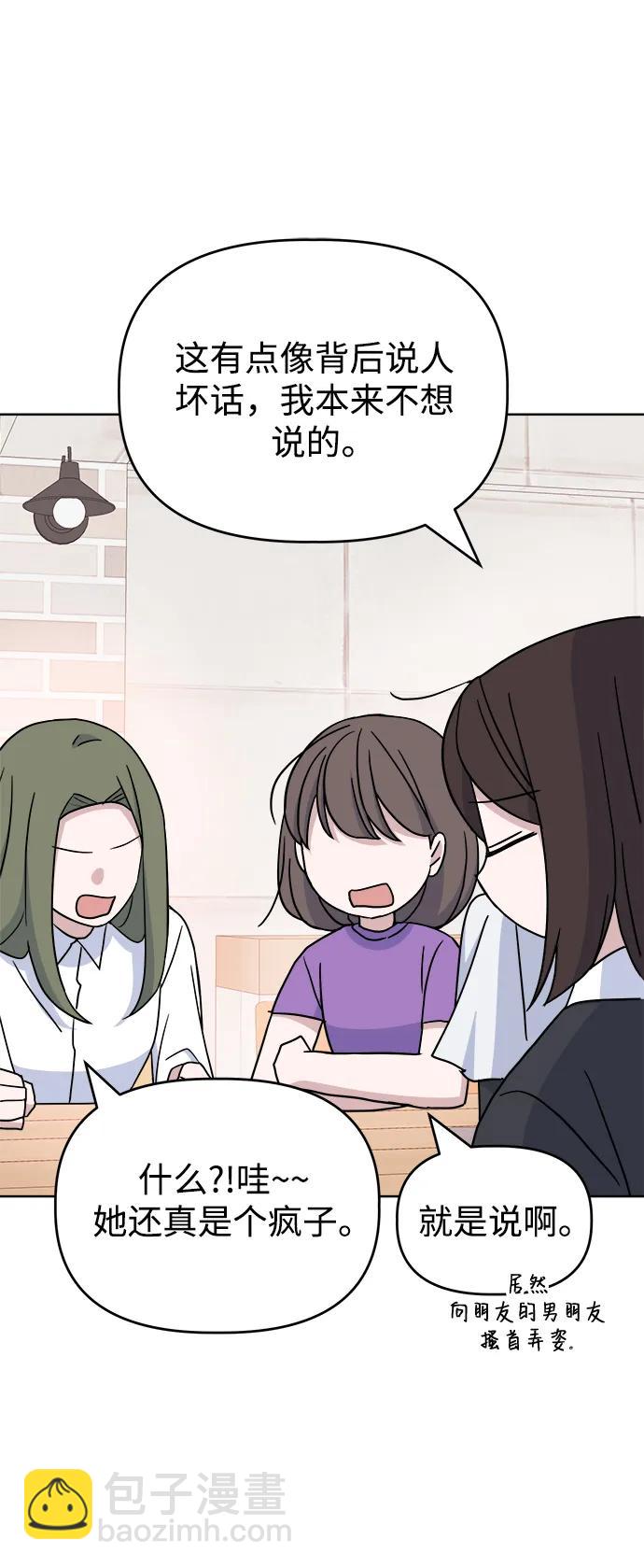 [第83话] 初次上学16
