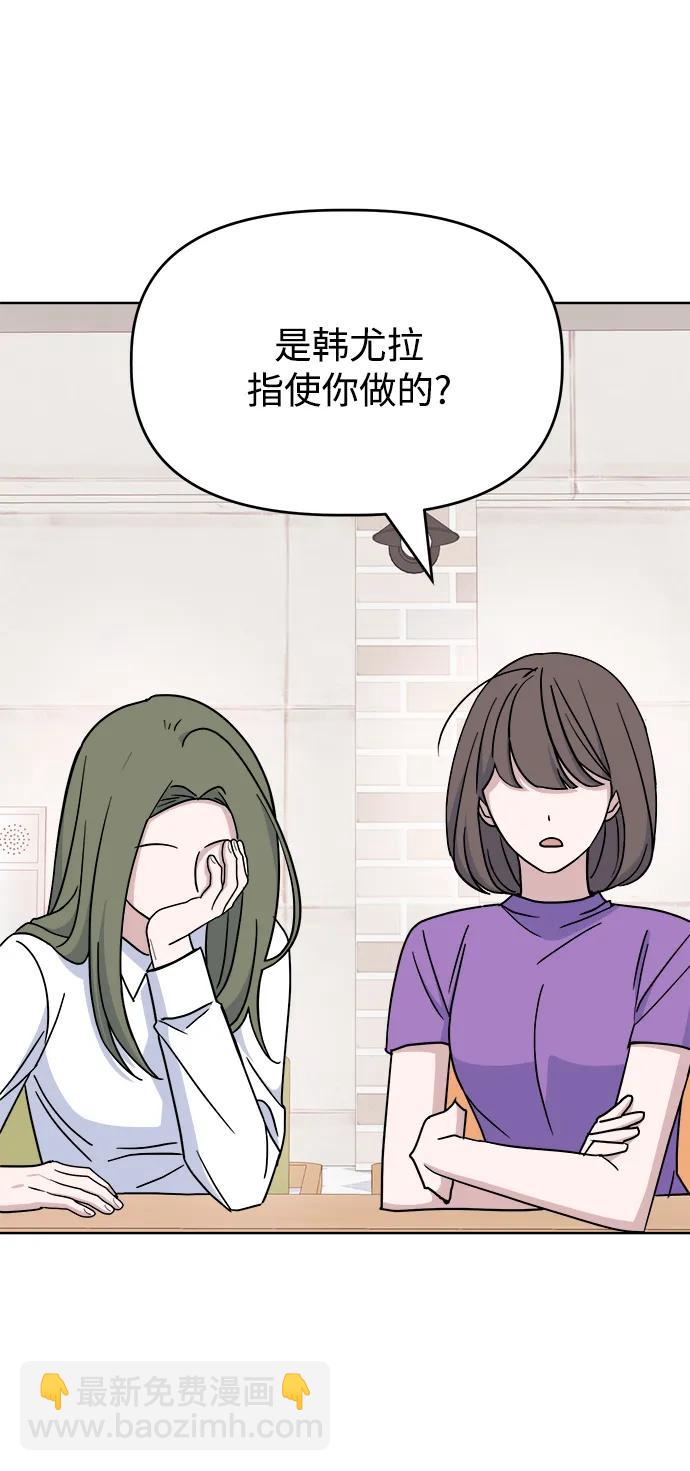 [第83话] 初次上学2