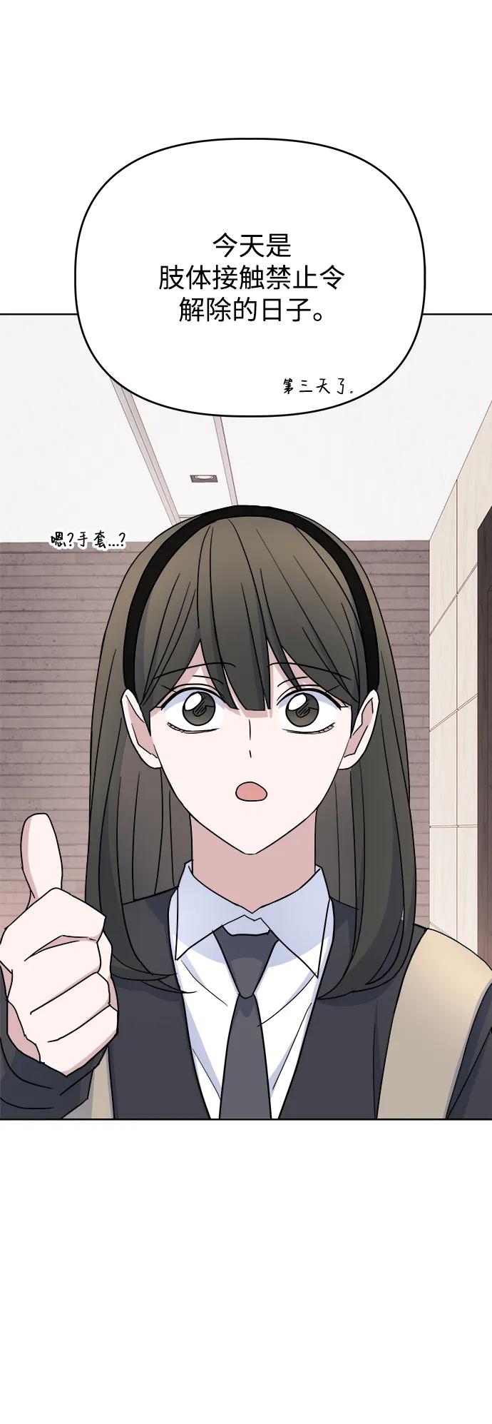 [第83话] 初次上学28