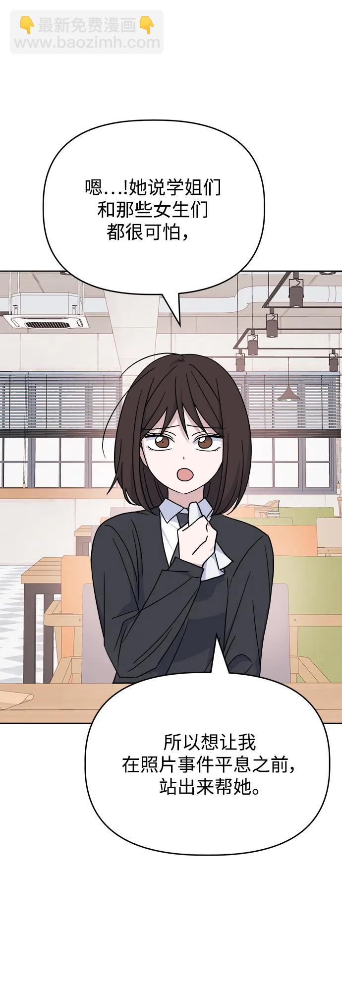 [第83话] 初次上学3