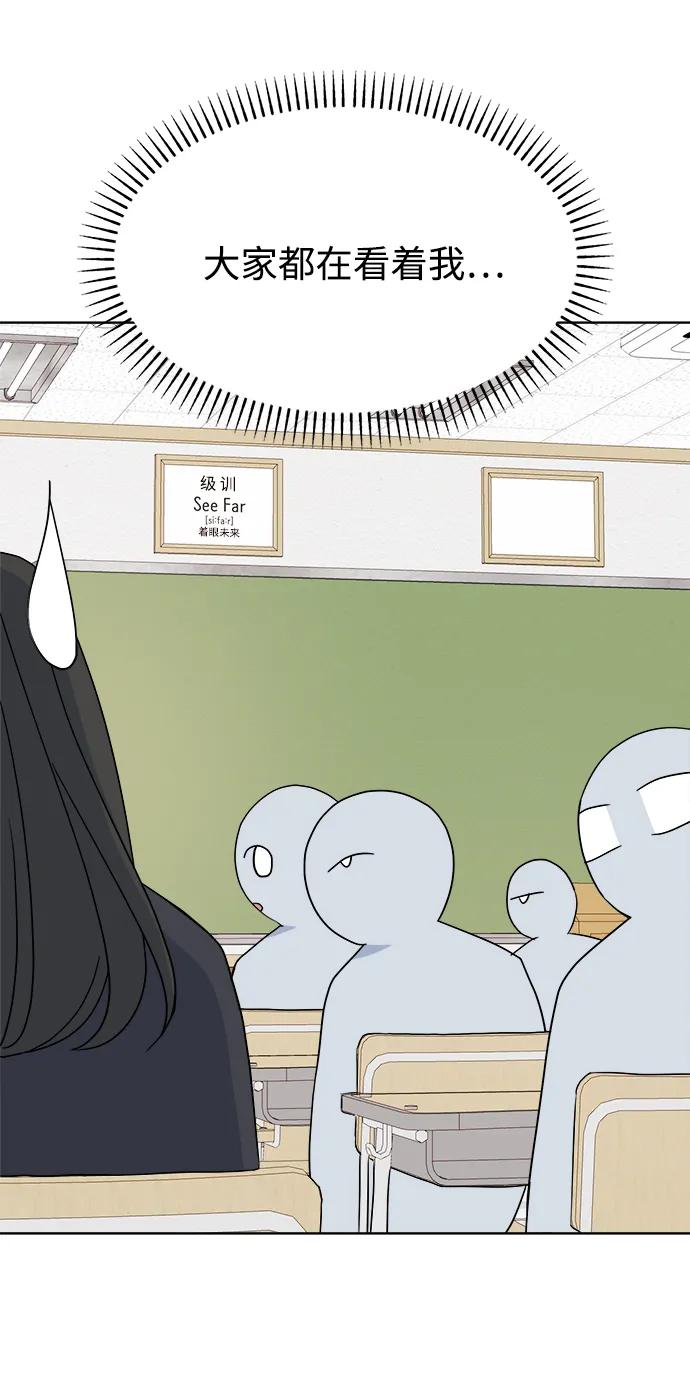 [第83话] 初次上学54