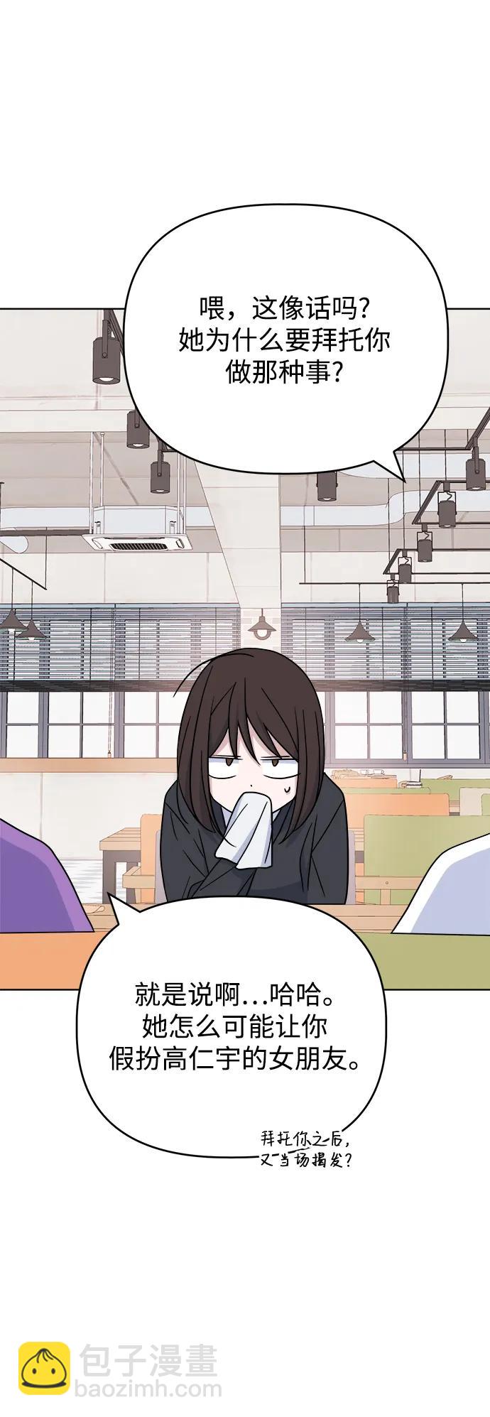 [第83话] 初次上学6