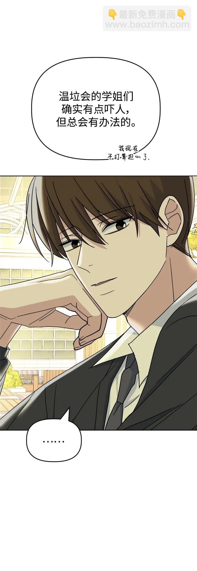 [第83话] 初次上学62