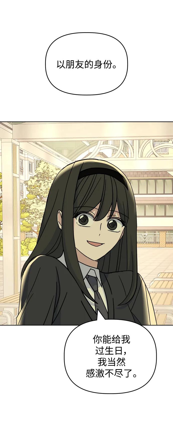 [第83话] 初次上学68