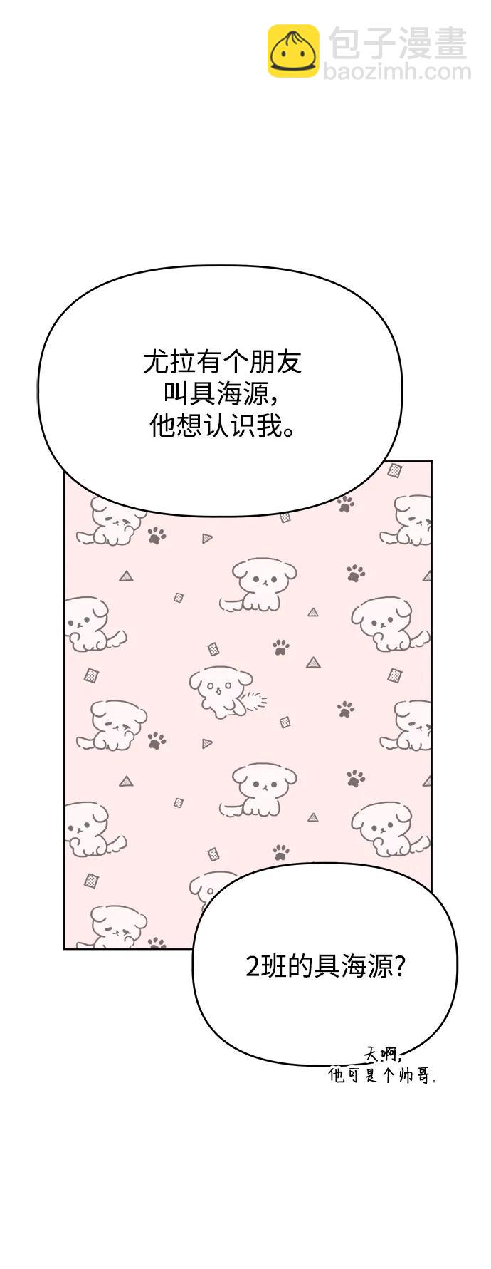 [第83话] 初次上学9