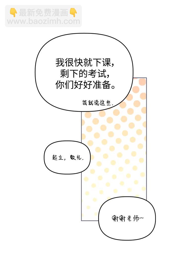 [第84话] 心动读书室10