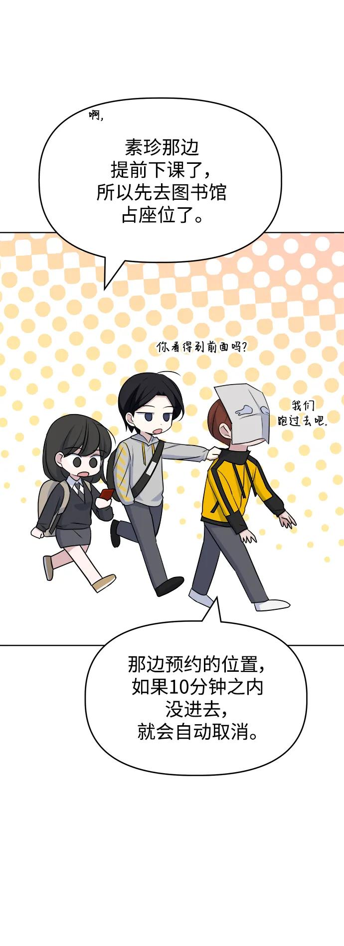 [第84话] 心动读书室13