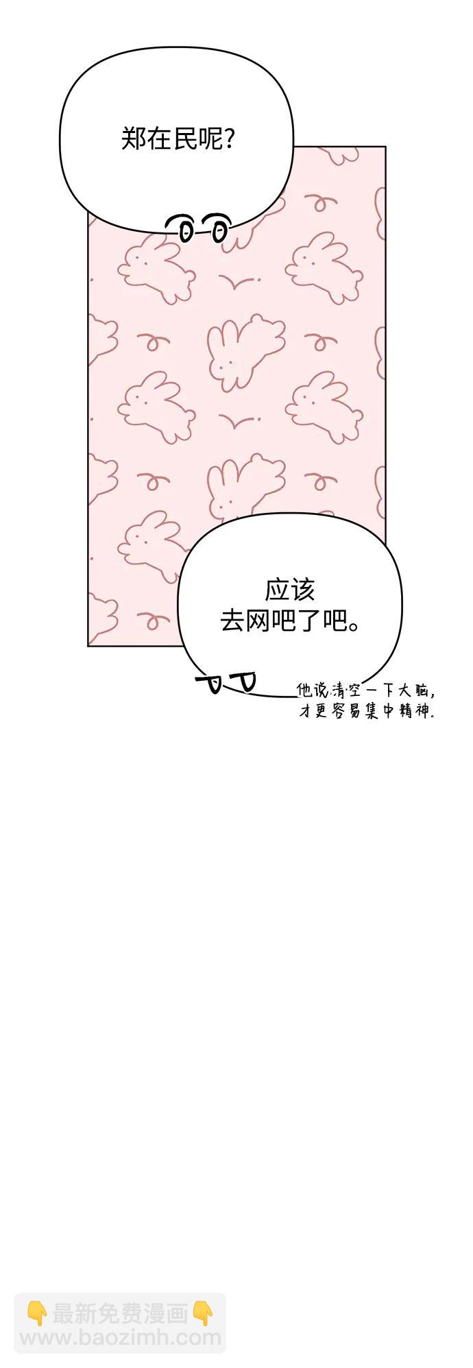 [第84话] 心动读书室14