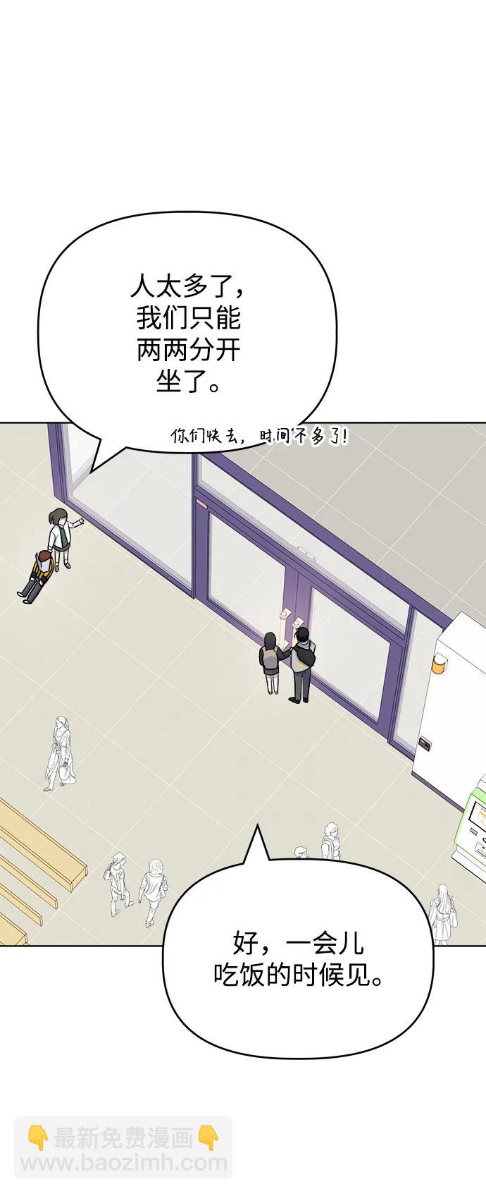 [第84话] 心动读书室17