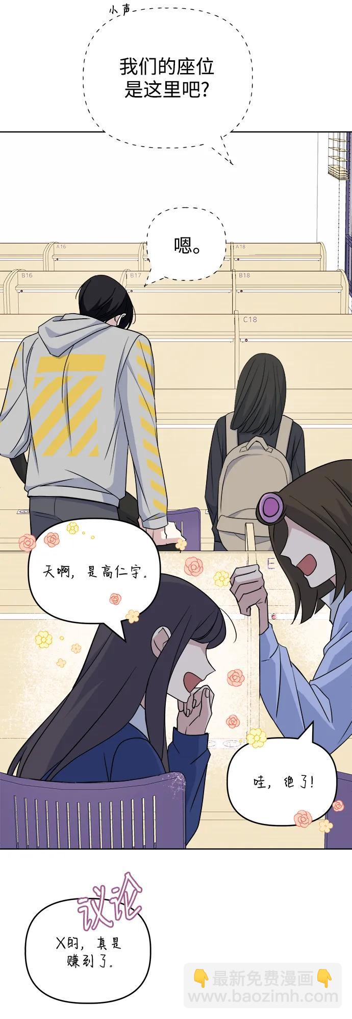 [第84话] 心动读书室19