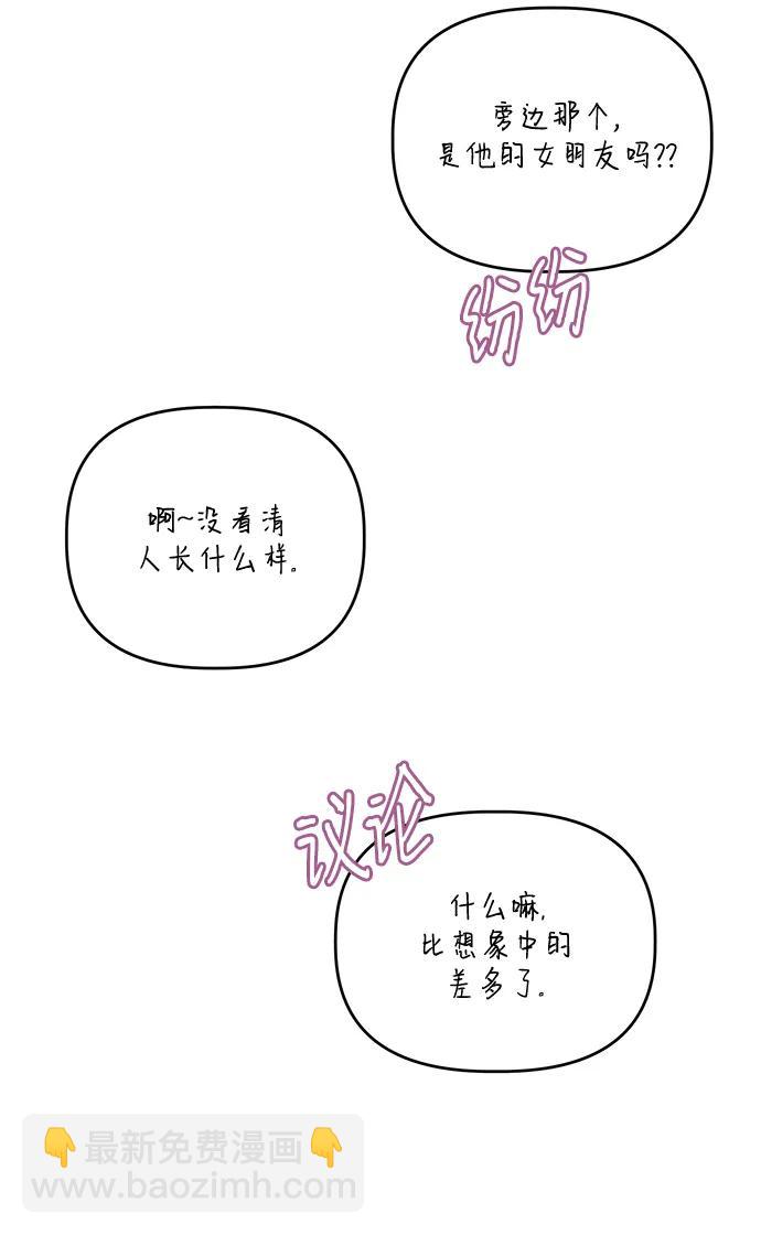 [第84话] 心动读书室20