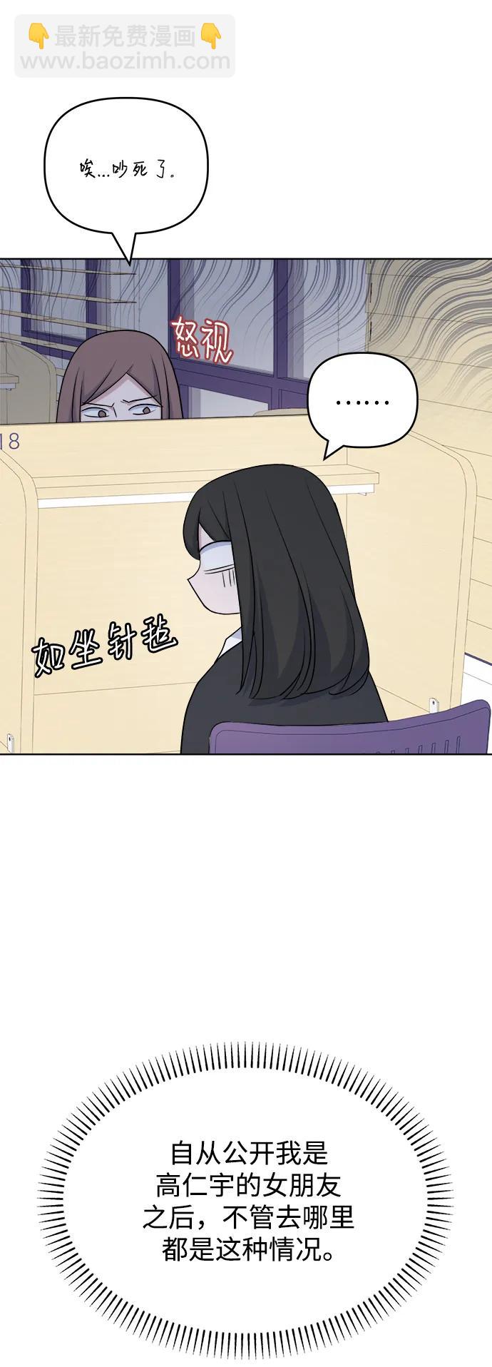 [第84话] 心动读书室21