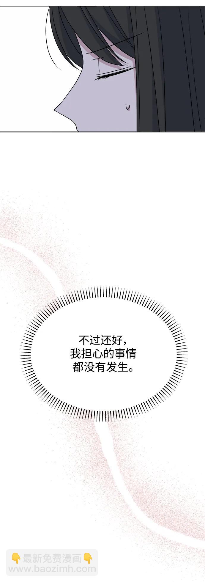 [第84话] 心动读书室22