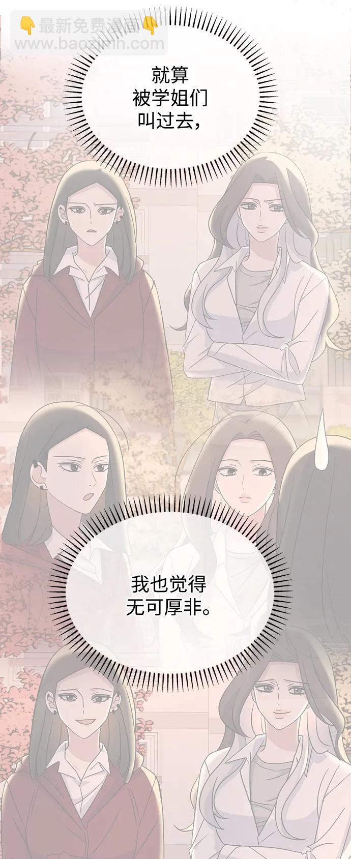 [第84话] 心动读书室23