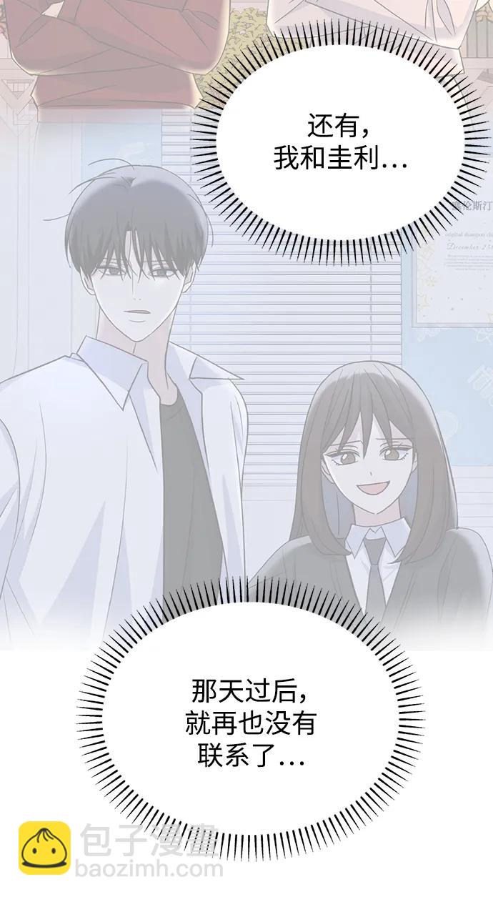 [第84话] 心动读书室24