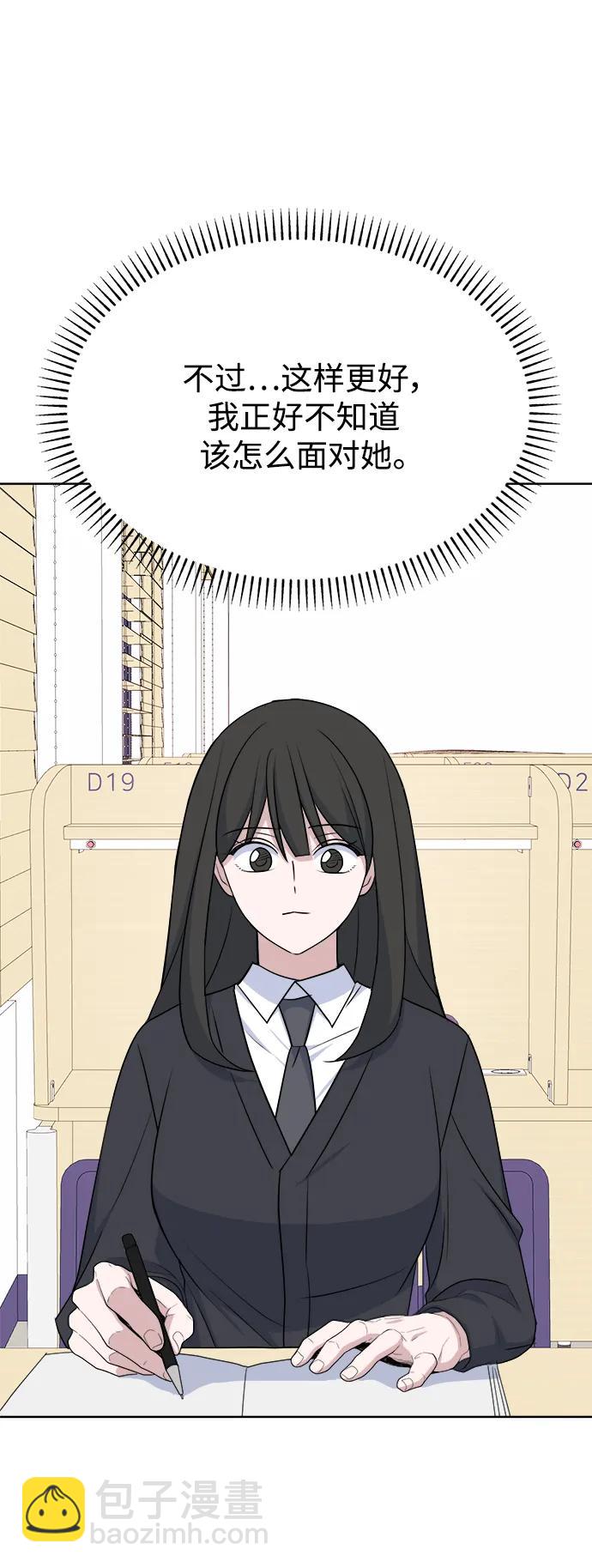 [第84话] 心动读书室25