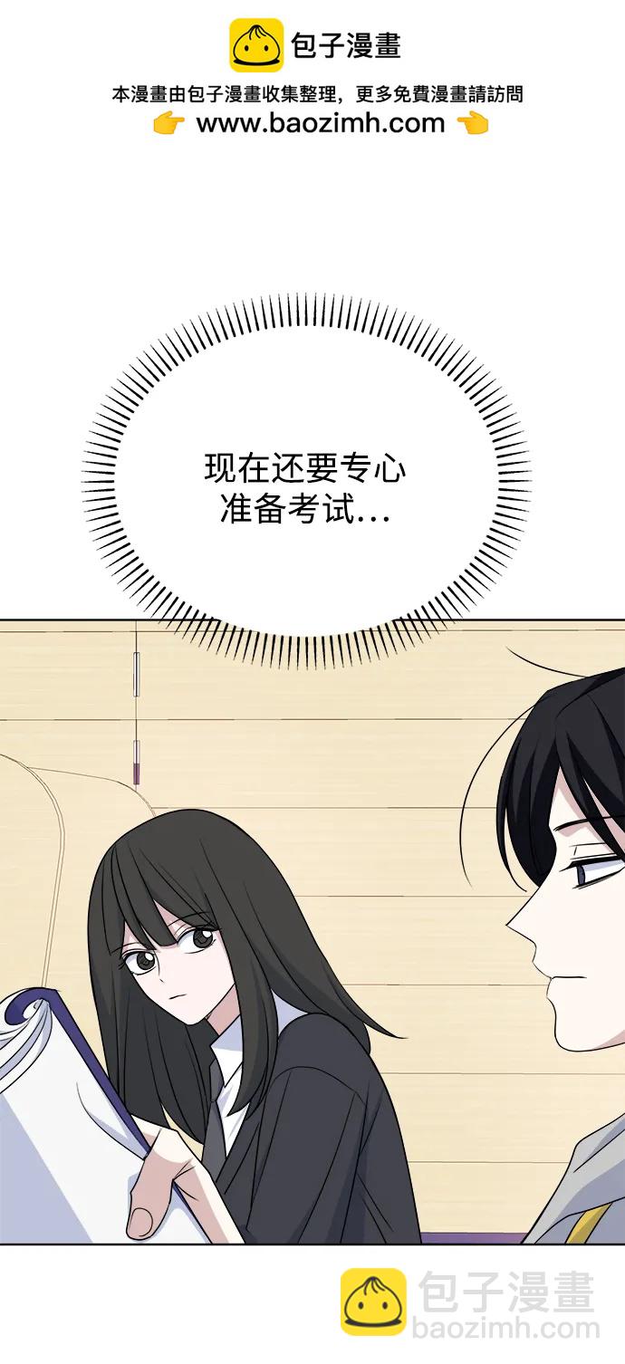 [第84话] 心动读书室26