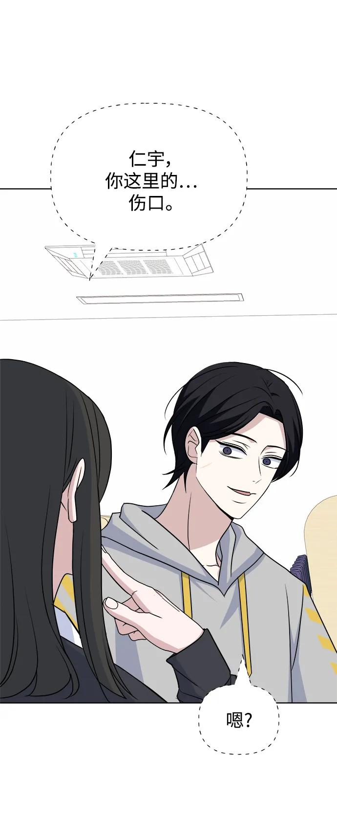 [第84话] 心动读书室28