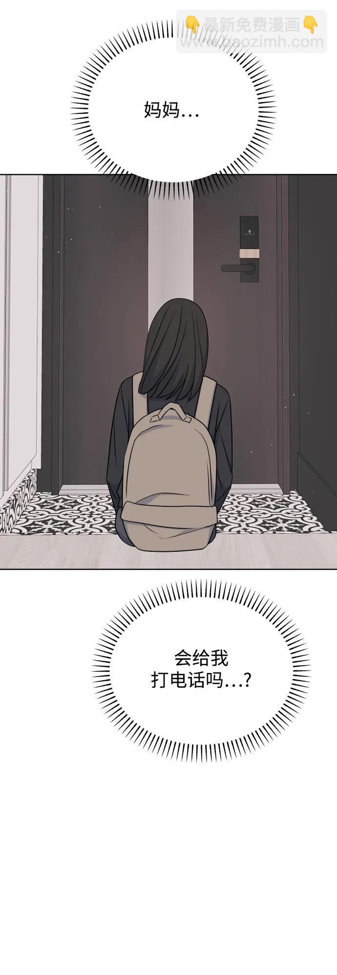 [第84话] 心动读书室3