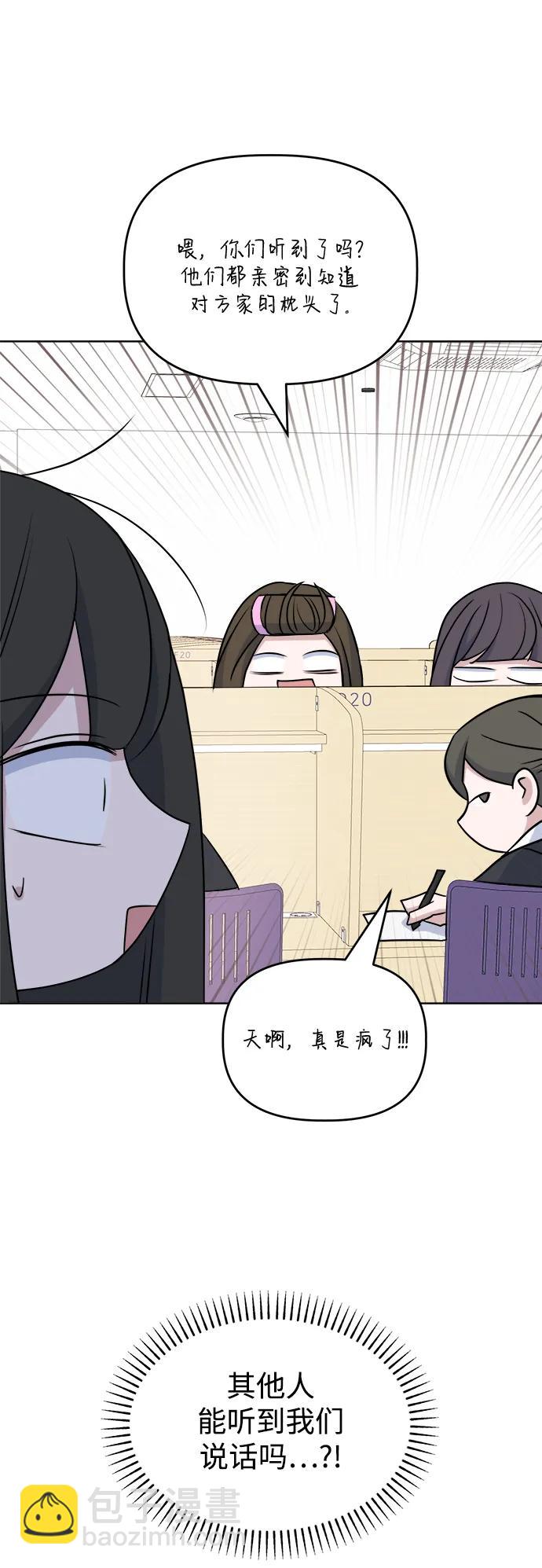 [第84话] 心动读书室30