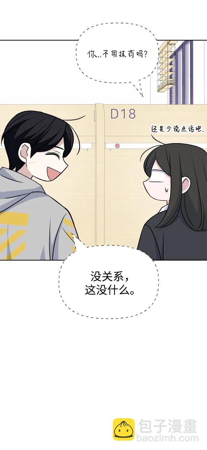 [第84话] 心动读书室31