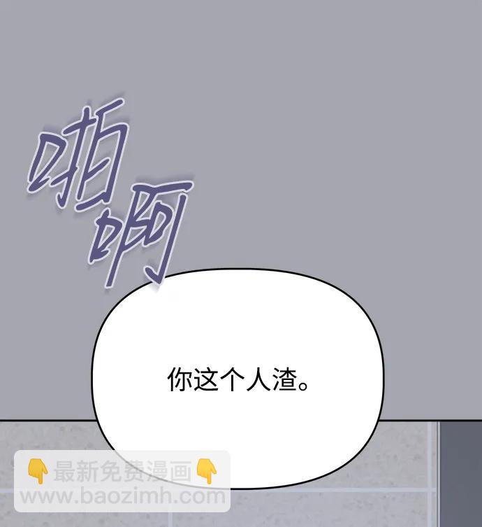 [第84话] 心动读书室33