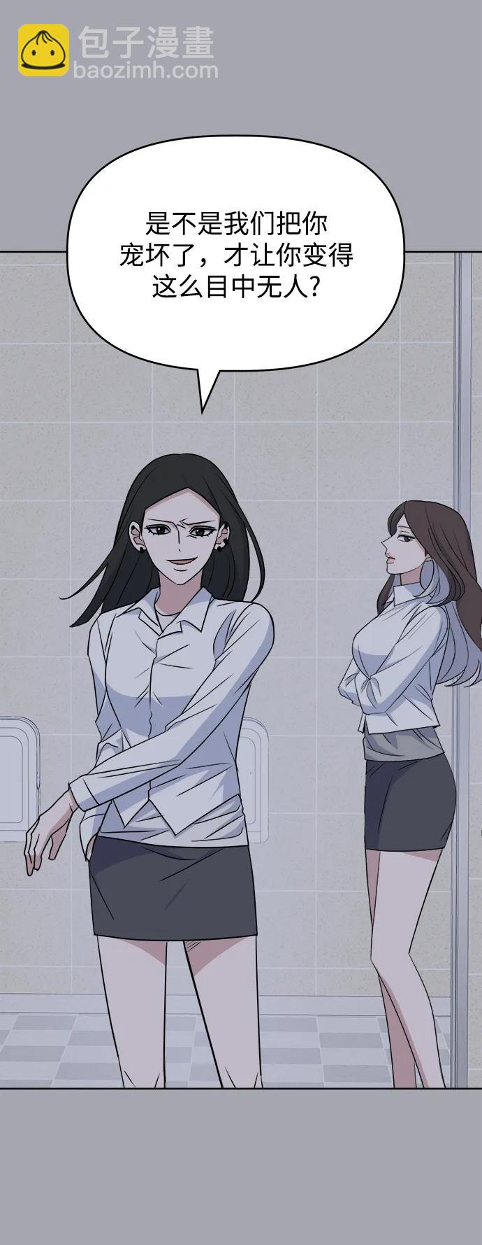 [第84话] 心动读书室35