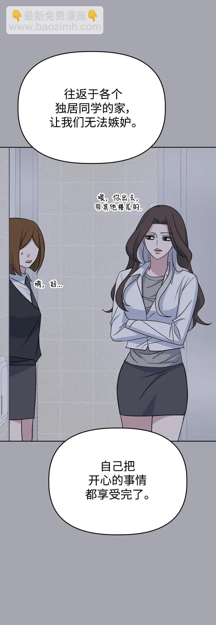 [第84话] 心动读书室36