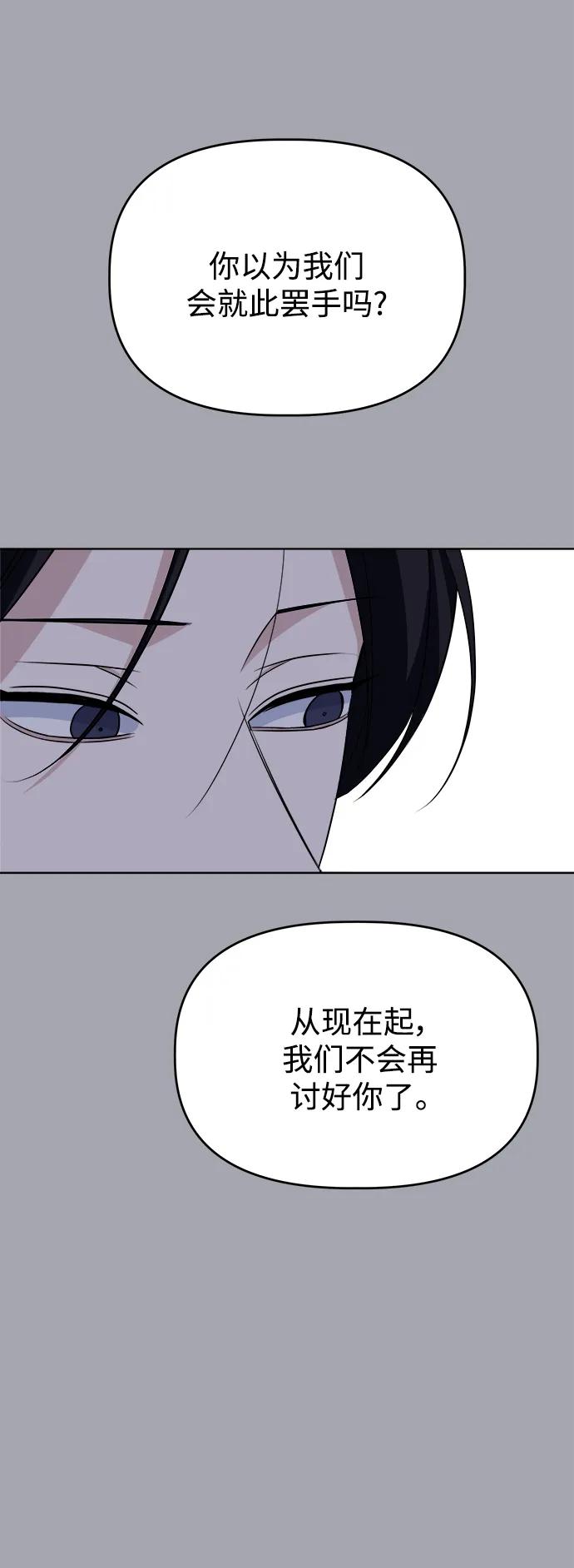 [第84话] 心动读书室38