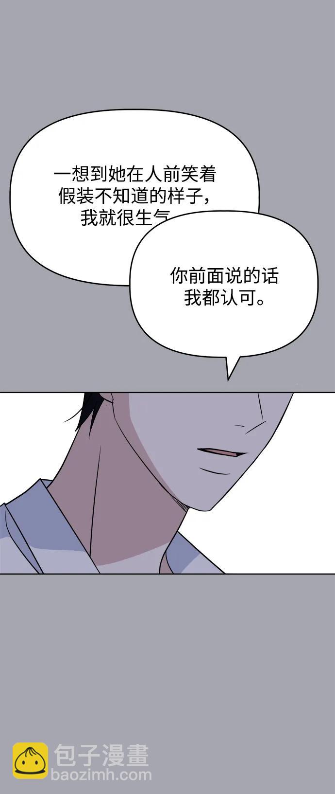 [第84话] 心动读书室40