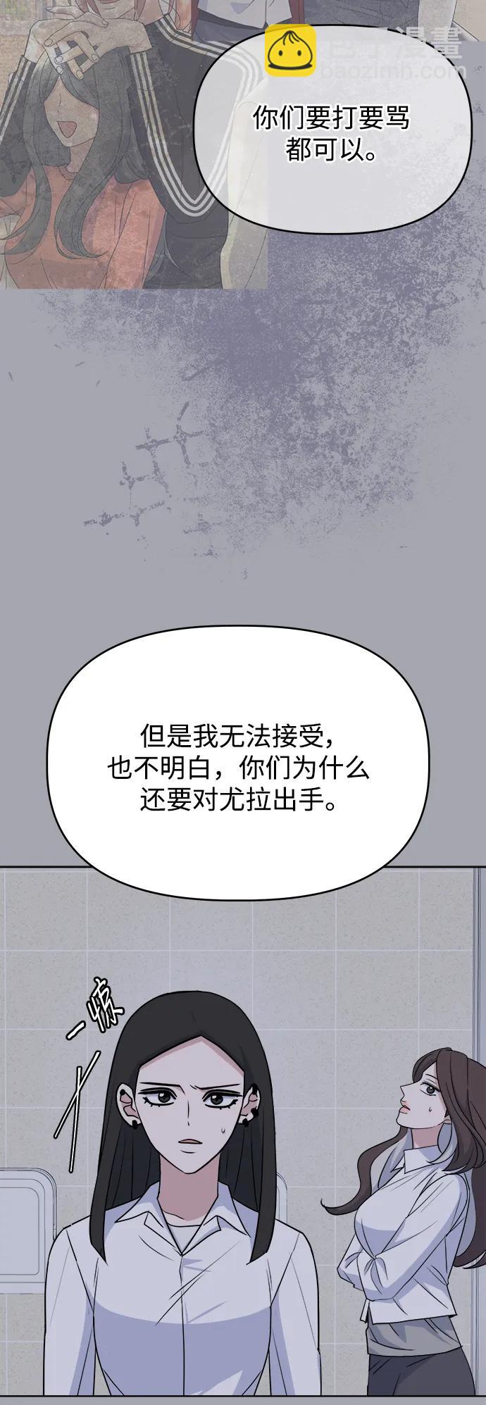 [第84话] 心动读书室42