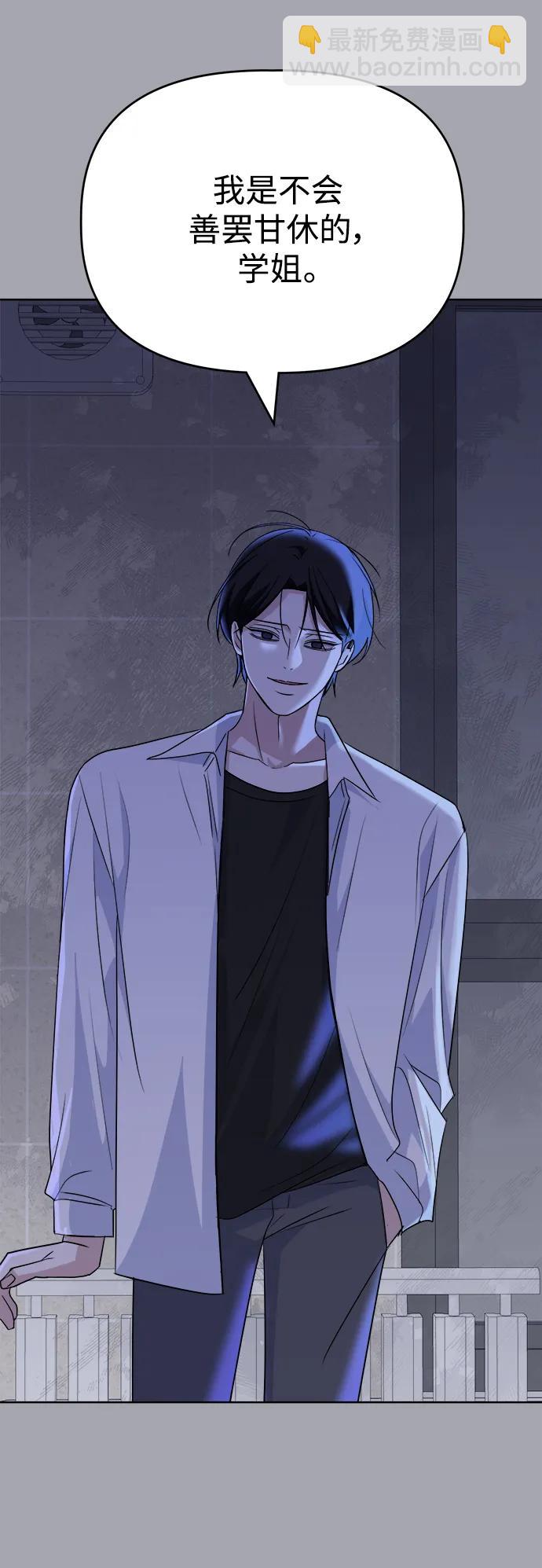 [第84话] 心动读书室44