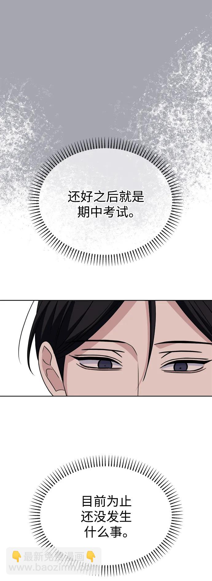 [第84话] 心动读书室45