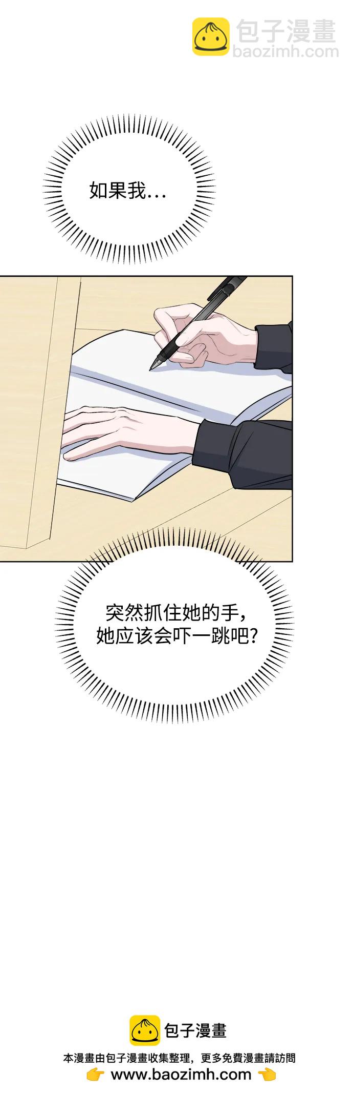 [第84话] 心动读书室49