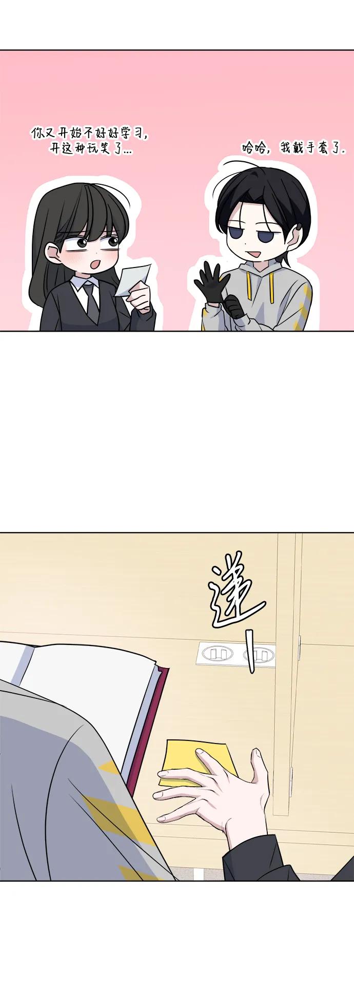 [第84话] 心动读书室55