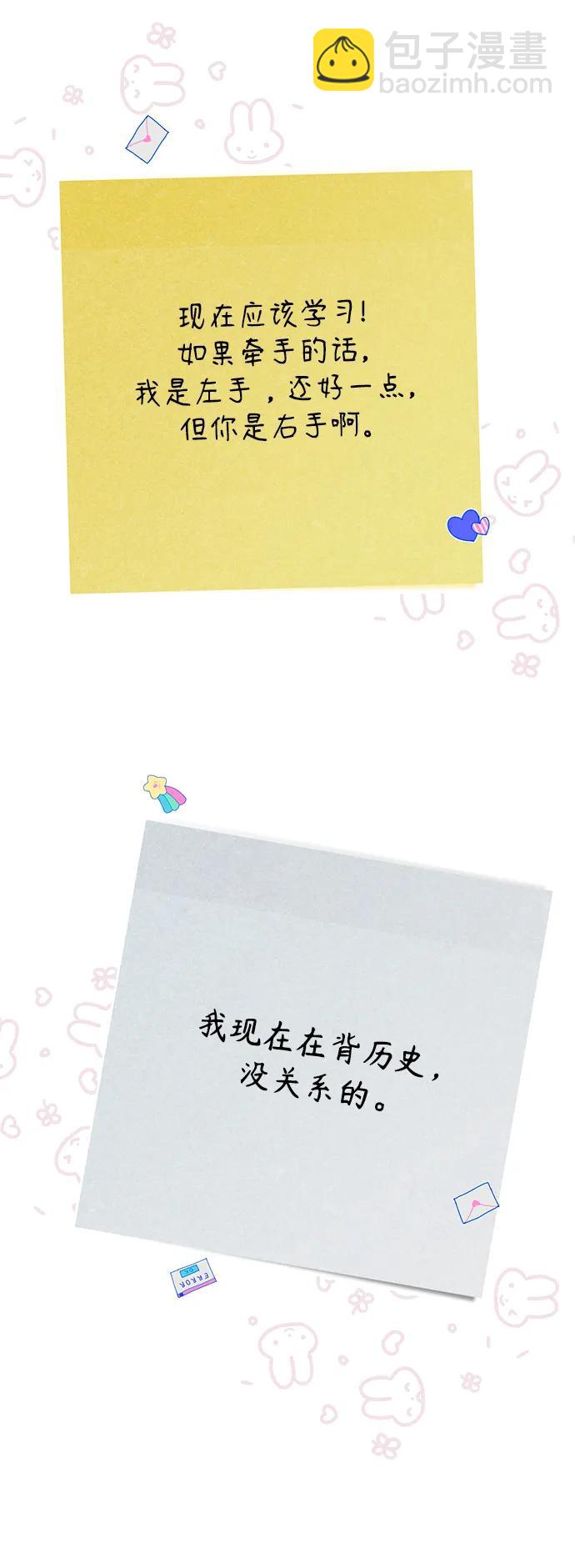 [第84话] 心动读书室56