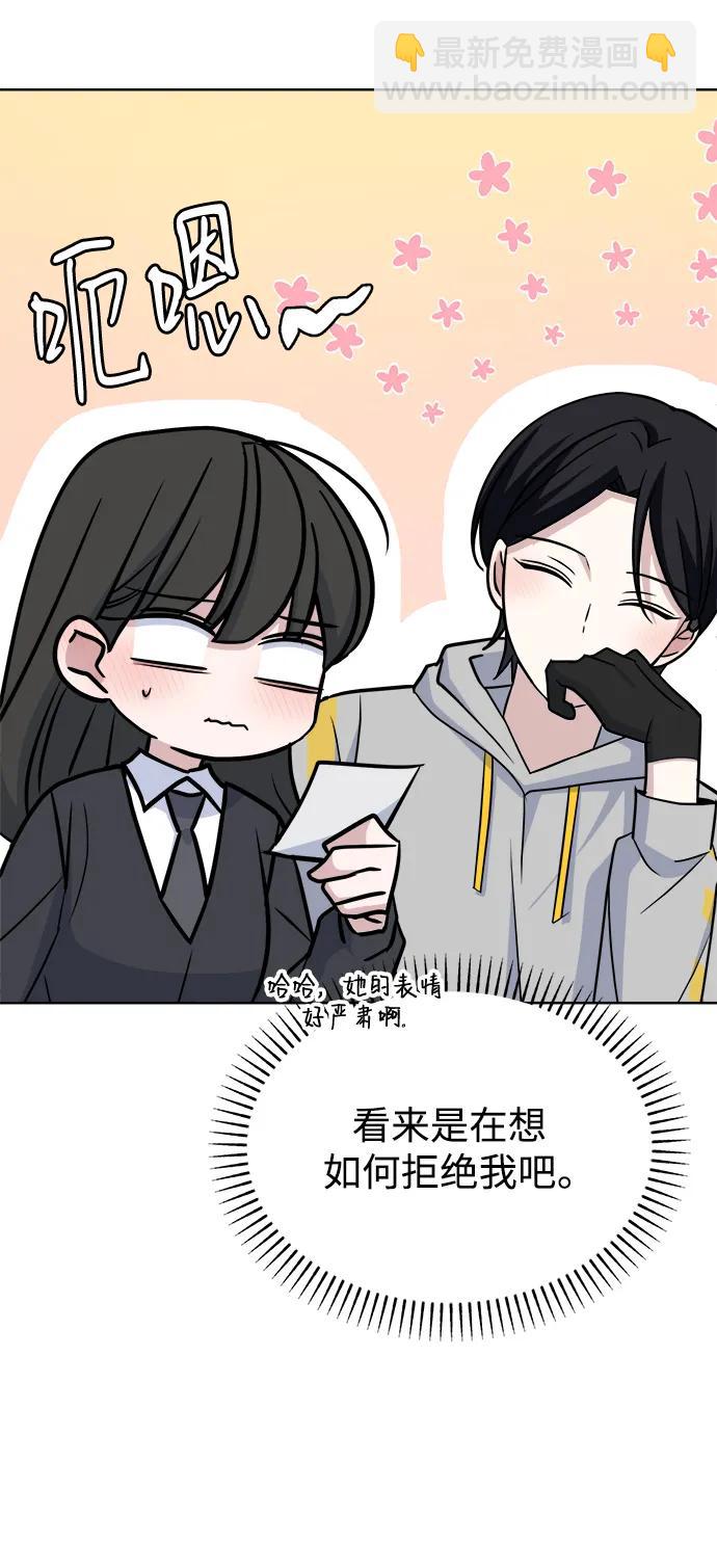 [第84话] 心动读书室57