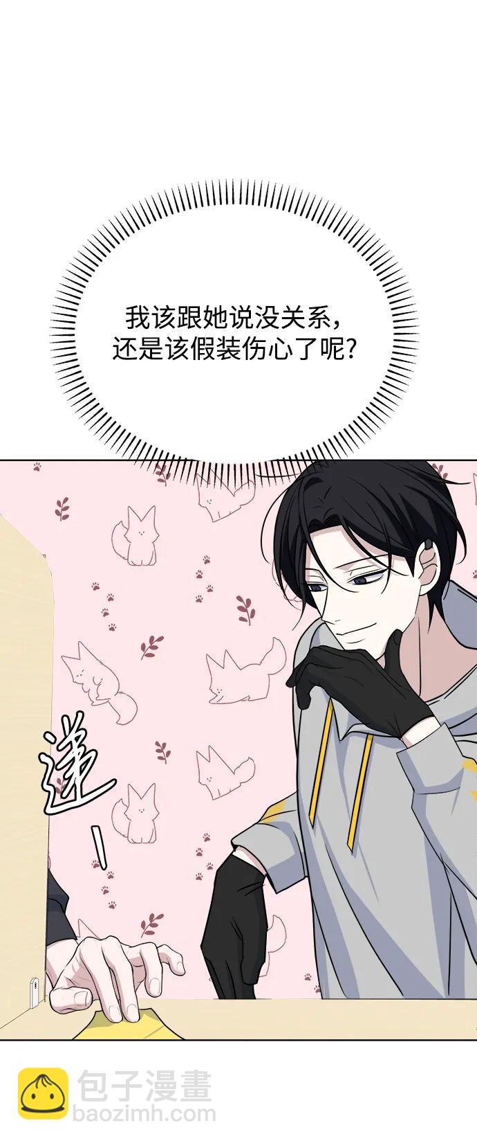 [第84话] 心动读书室58