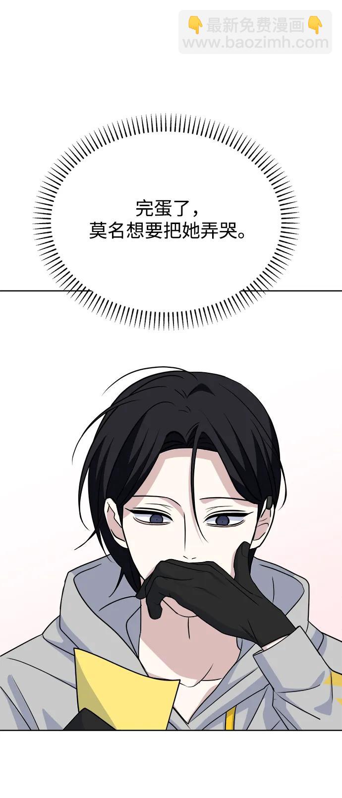 [第84话] 心动读书室59
