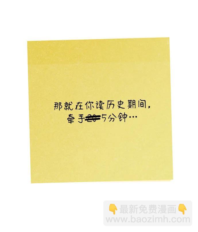 [第84话] 心动读书室60