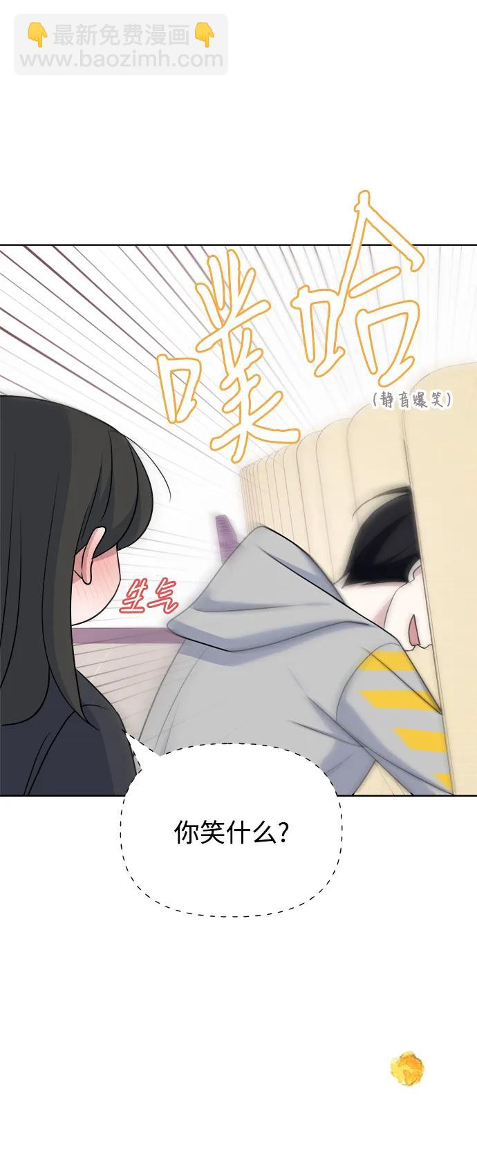 [第84话] 心动读书室61