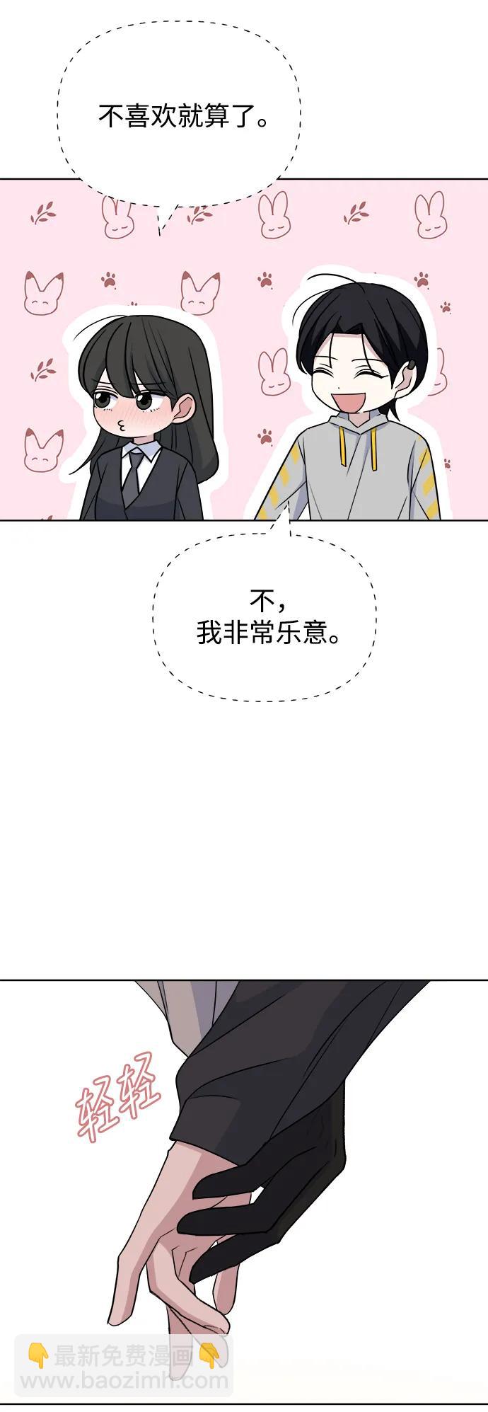 [第84话] 心动读书室63