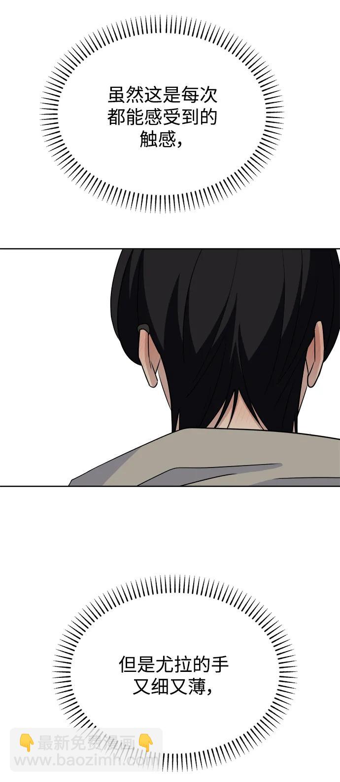 [第84话] 心动读书室66