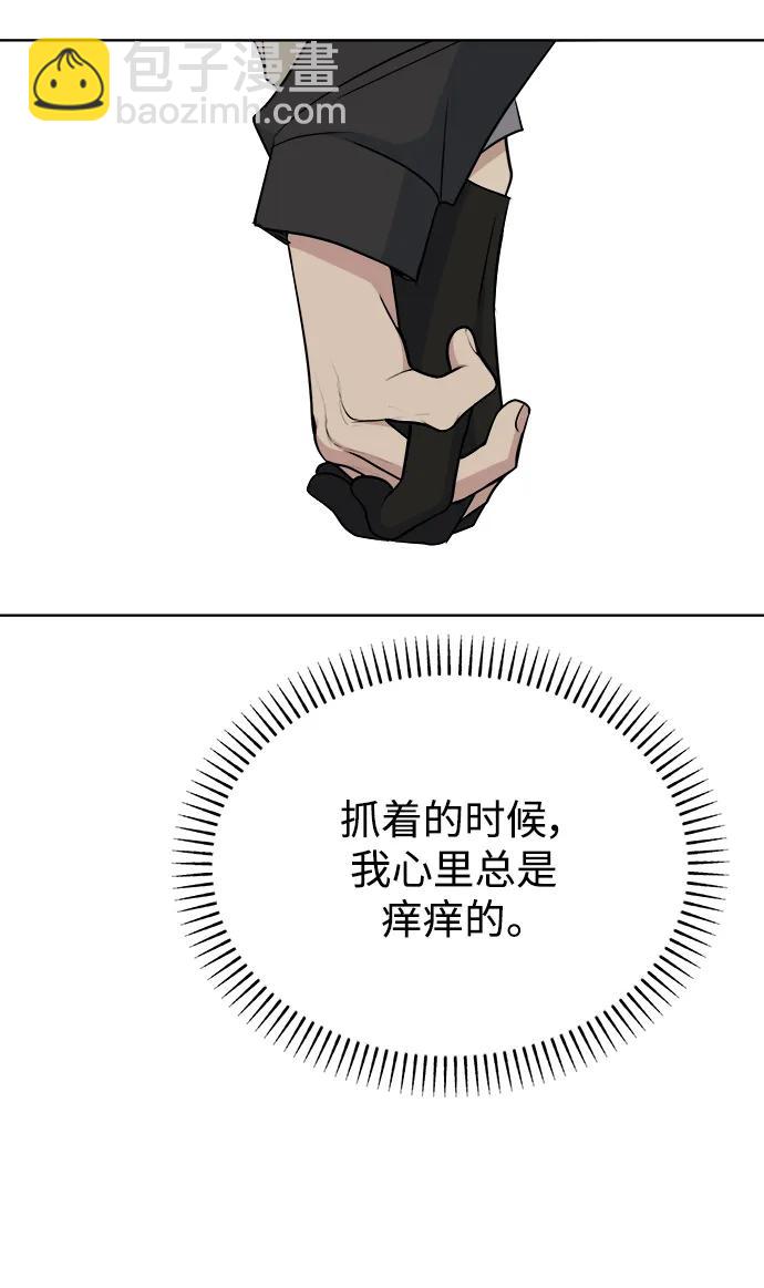 [第84话] 心动读书室67