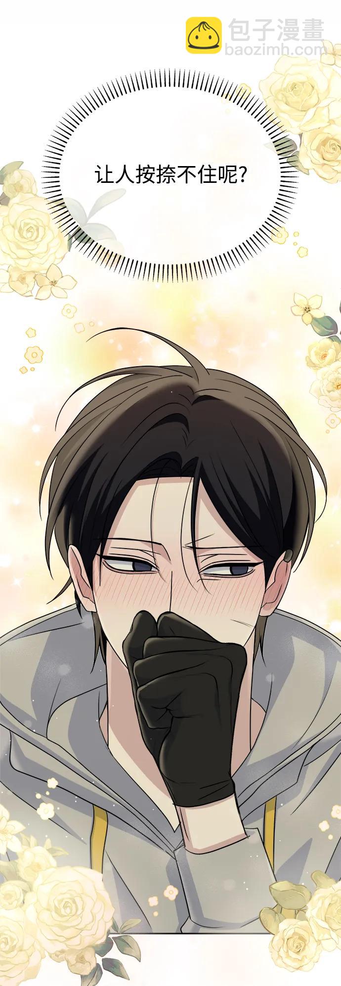 [第84话] 心动读书室69