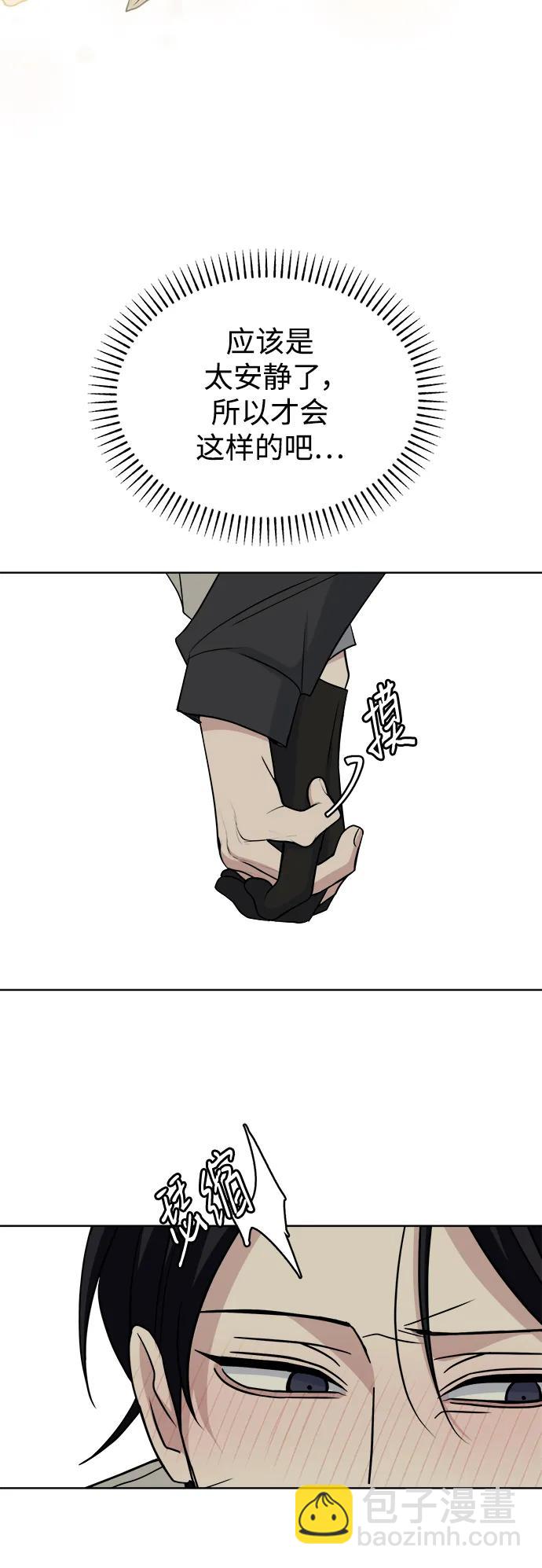 [第84话] 心动读书室70