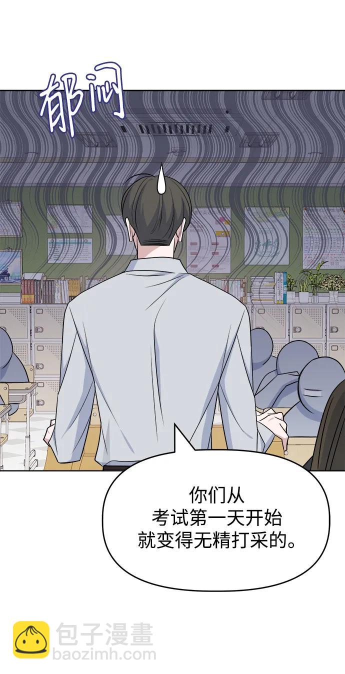 [第84话] 心动读书室9