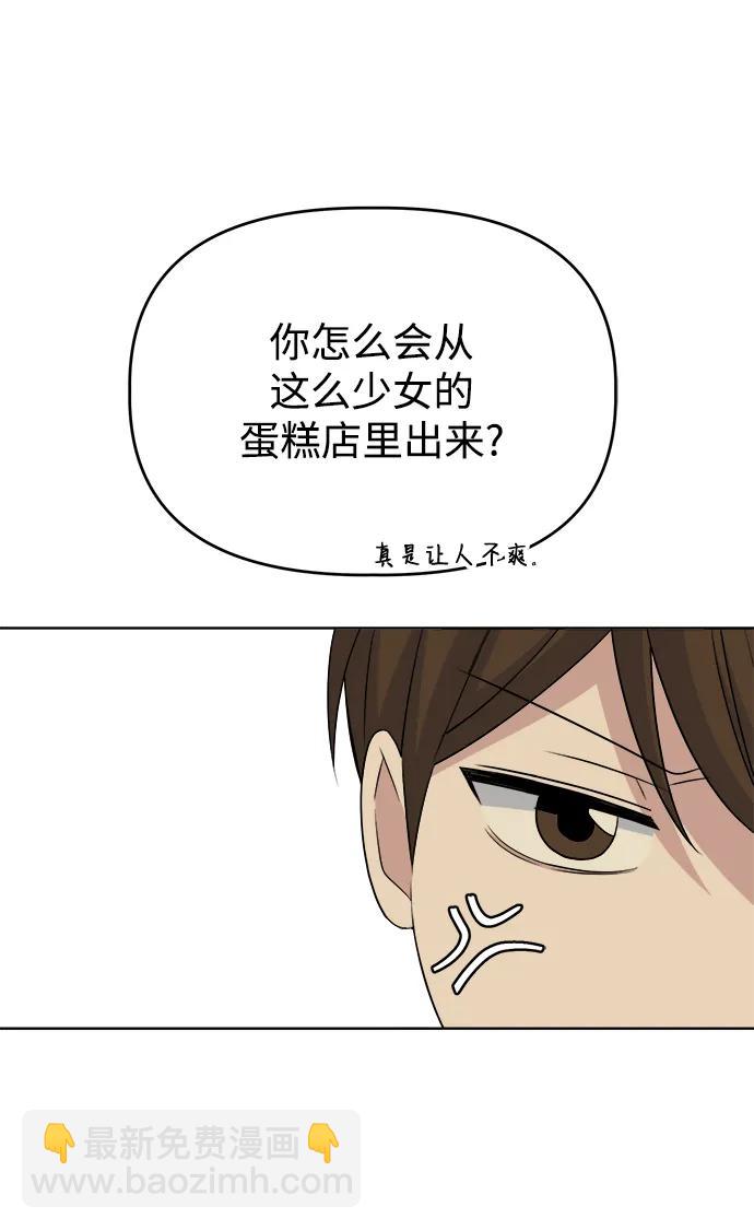 [第85话] 生日礼物同盟12
