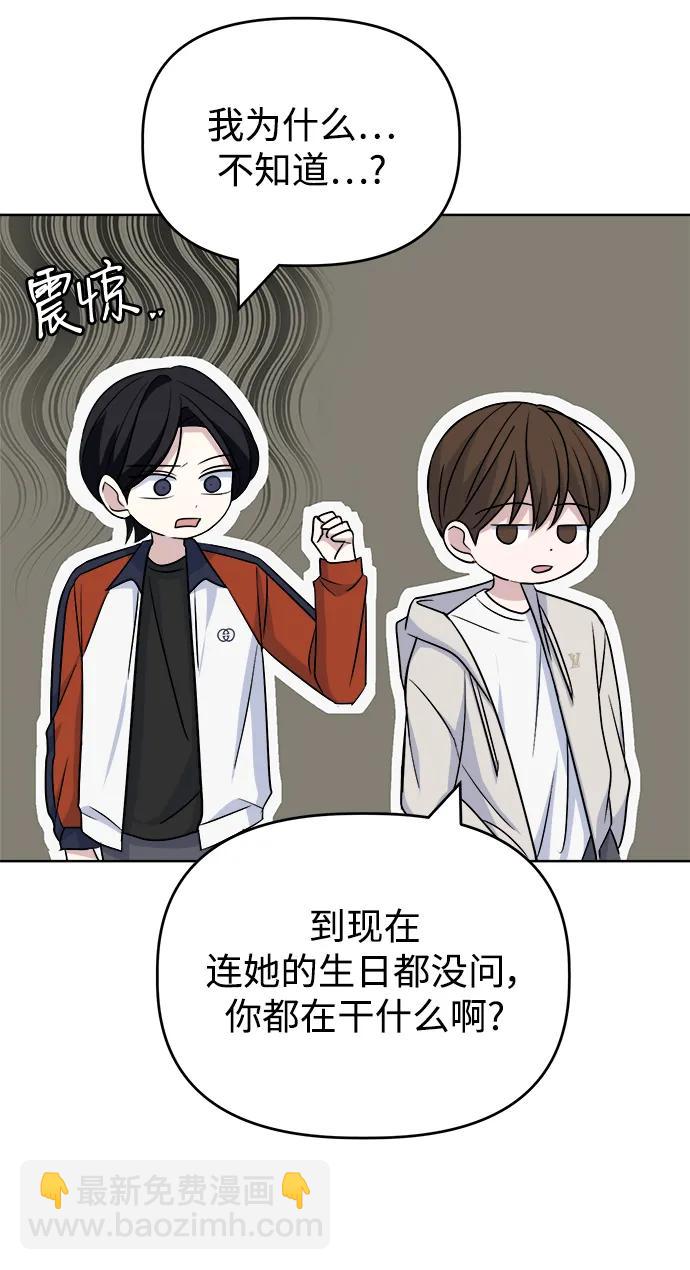 [第85话] 生日礼物同盟21